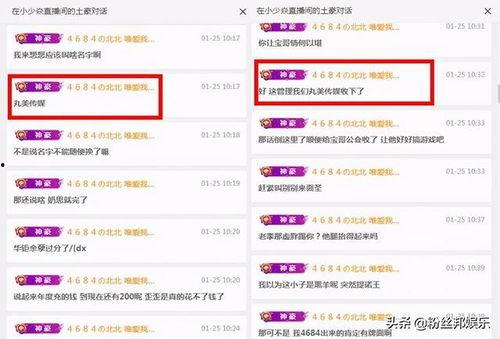 莫哥直播爆料最新消息,最新消息大揭秘！